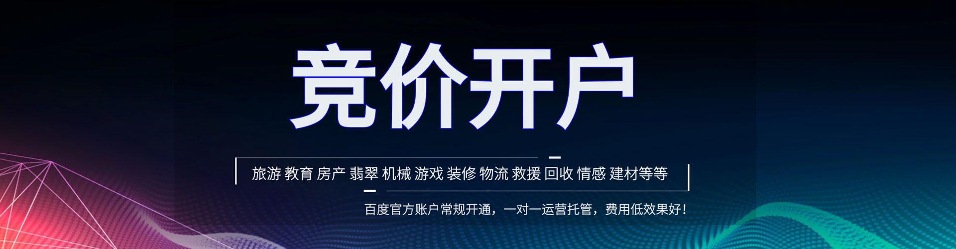 玉树百度推广价格